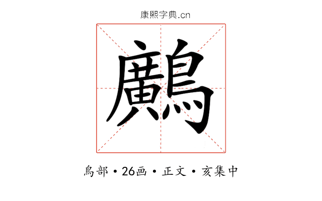 𪇵