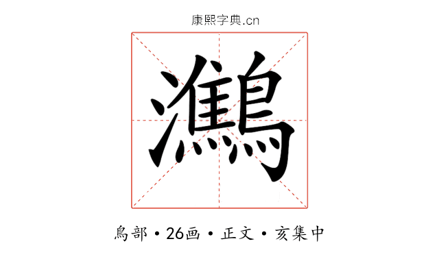 𪇶