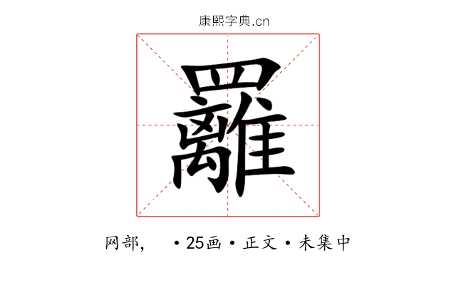 䍦