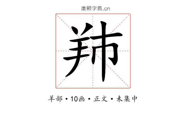 䍨