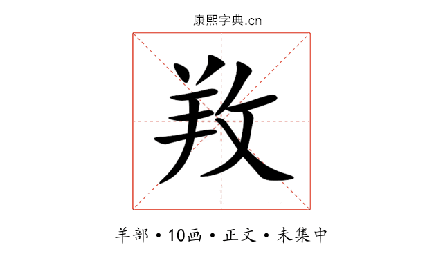 䍩