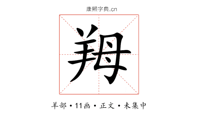 䍭