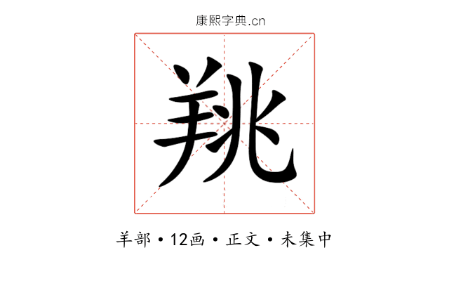 䍮