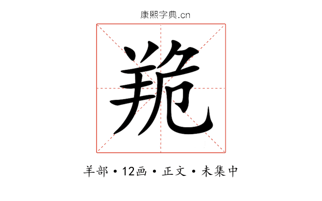 䍯