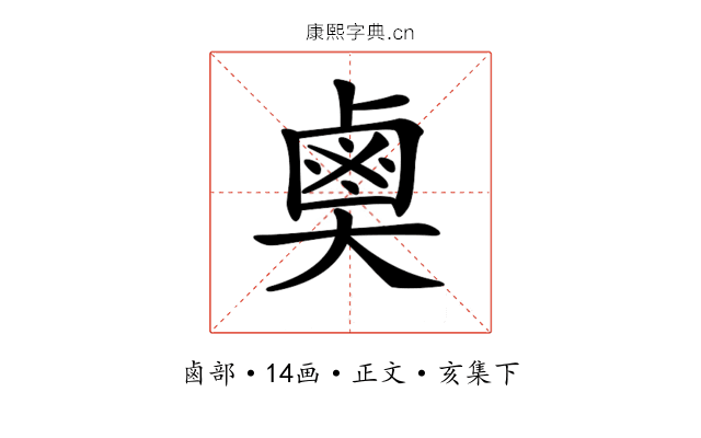 𪉗