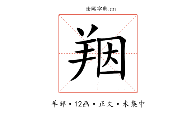 䍰