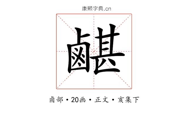 𪉯