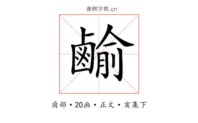 𪉰