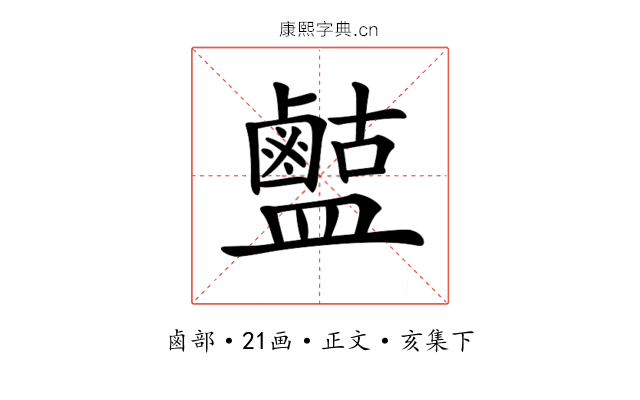 𪉶