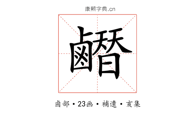 𪊂