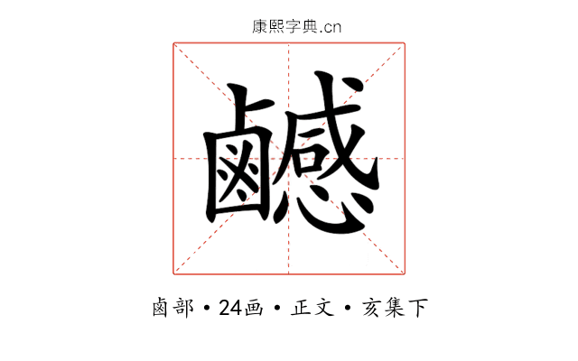 𪊄