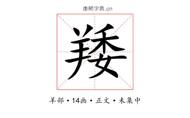 䍴
