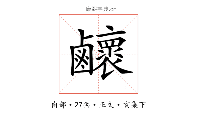 𪊉