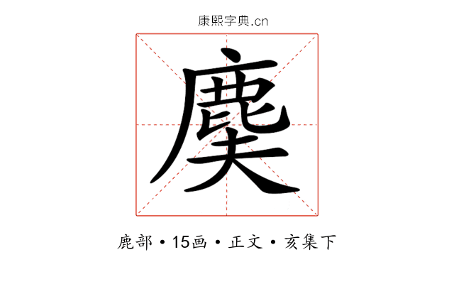 𪊐