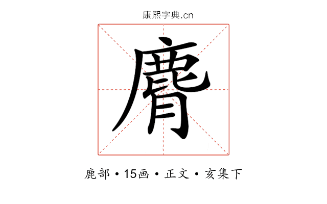 𪊒