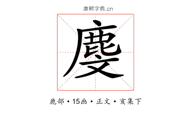 𪊓