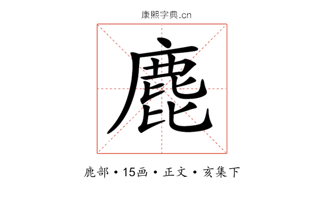 𪊕