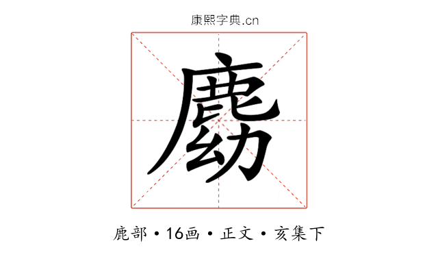 𪊛