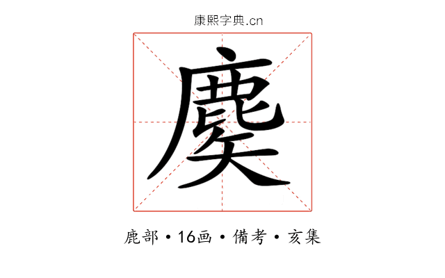 𪊢