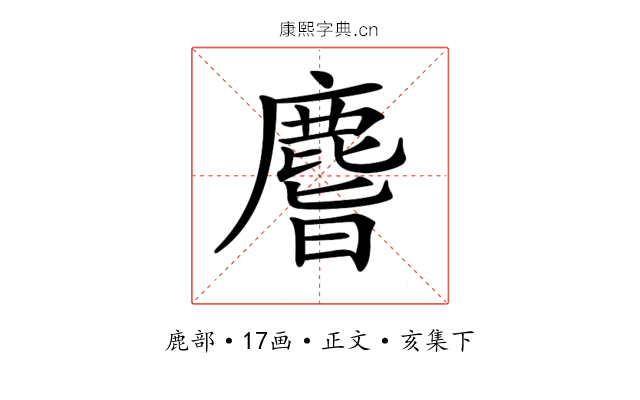 𪊨