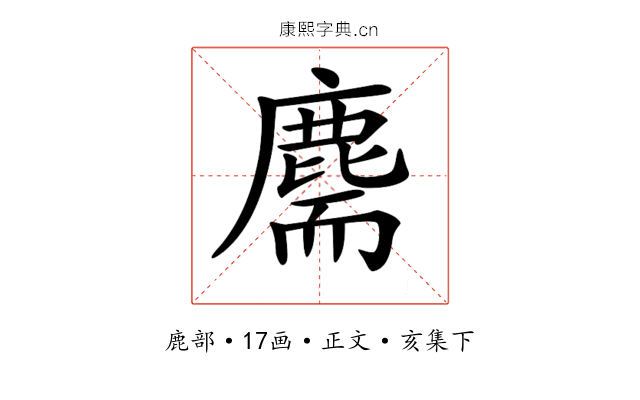 𪊫