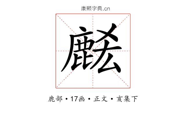 𪊭