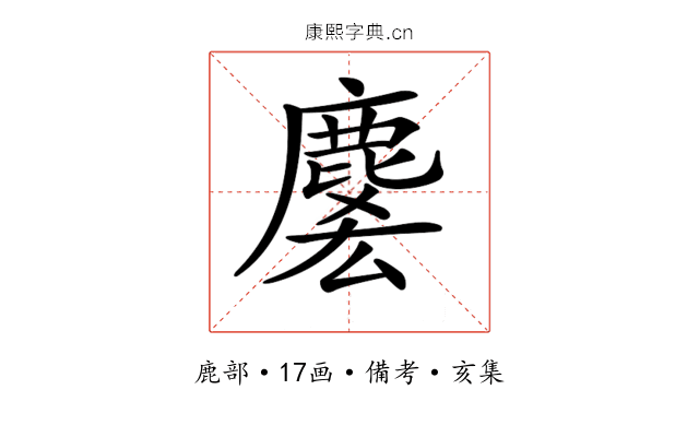 𪊱