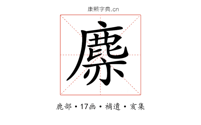 𪊳