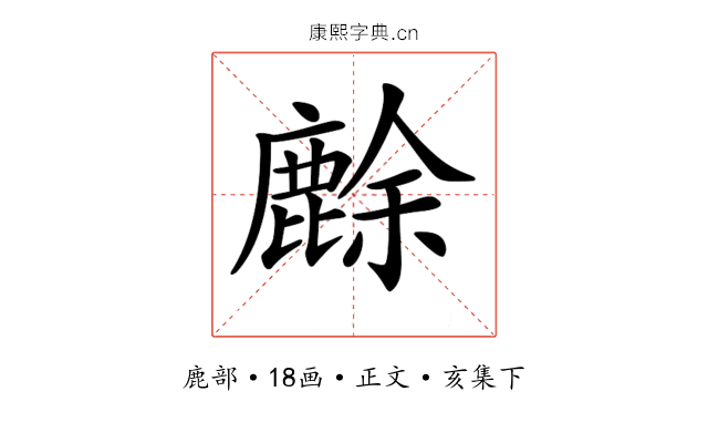 𪊸