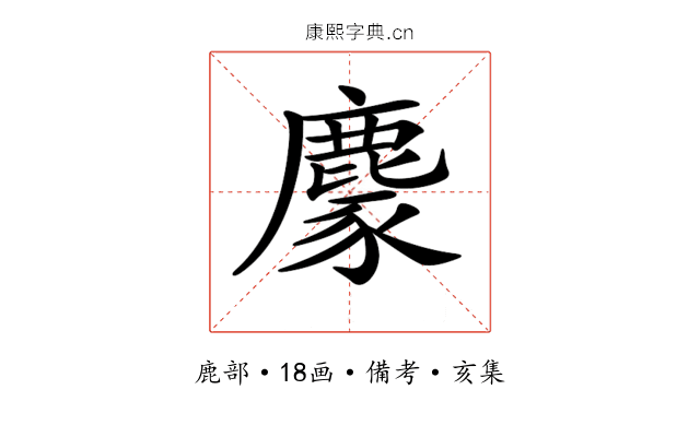 𪋁