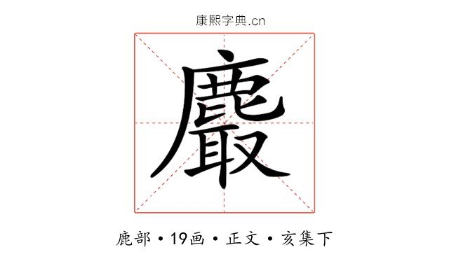 𪋄