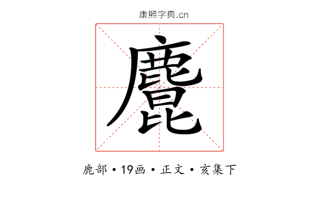 𪋆