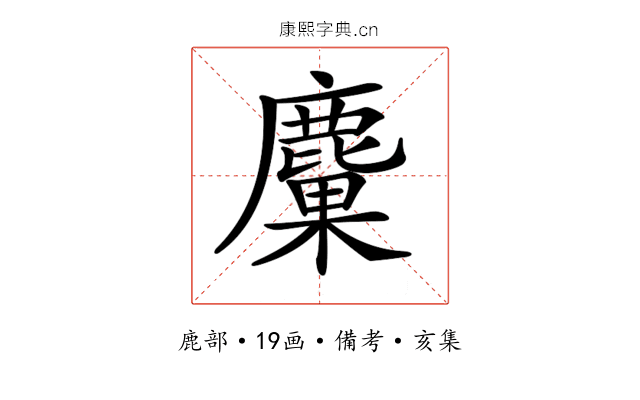 𪋊