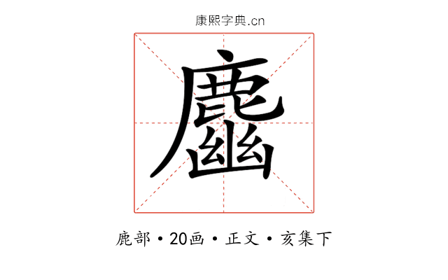 𪋎