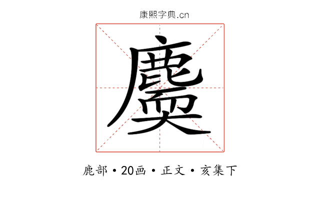 𪋐