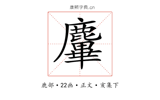 𪋜