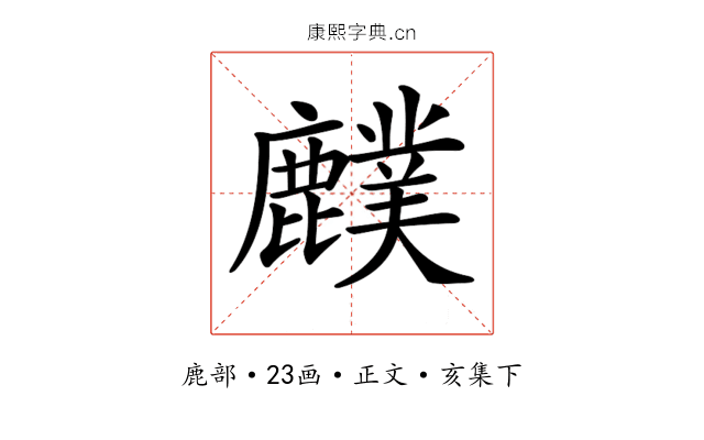𪋡