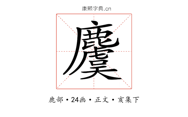 𪋬