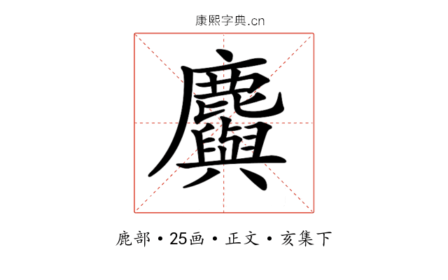 𪋮