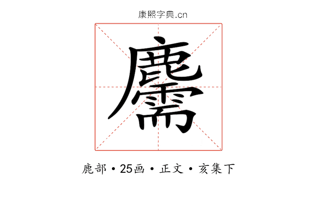 𪋯