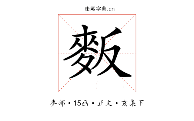 𪌆