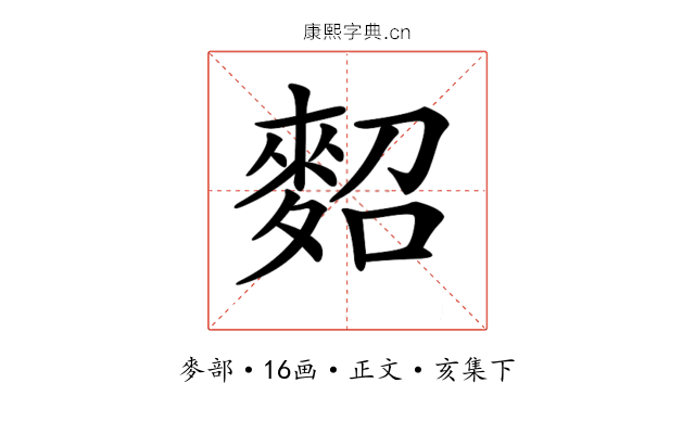 𪌕