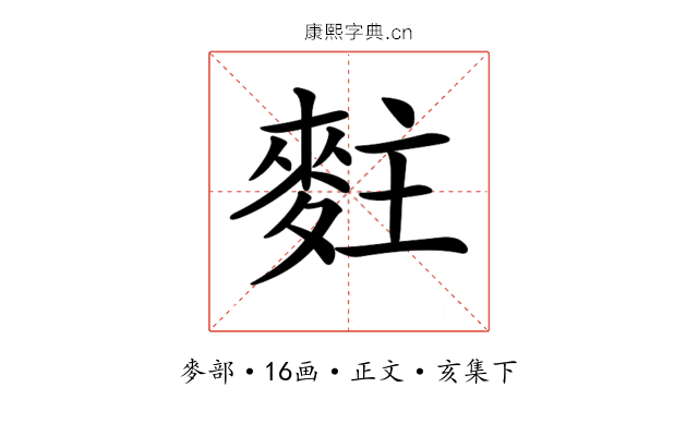 𪌘