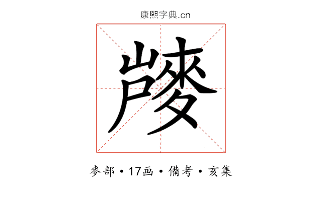 𪌨
