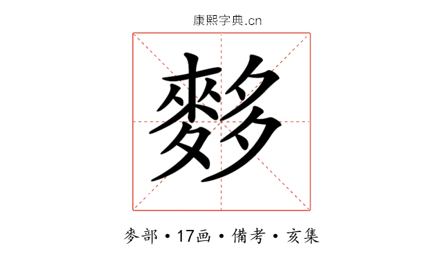 𪌫