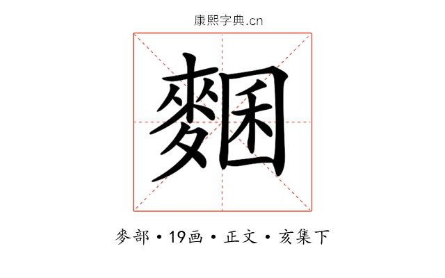 𪍁