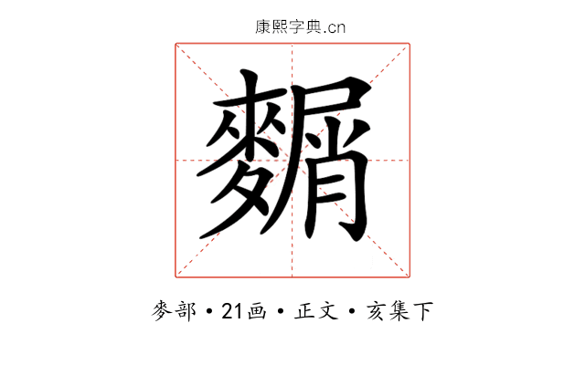 𪍛