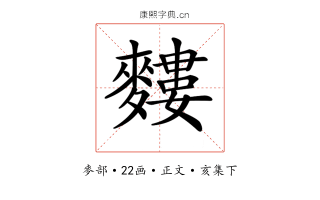 𪍣