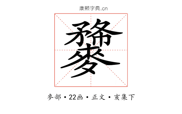 𪍫