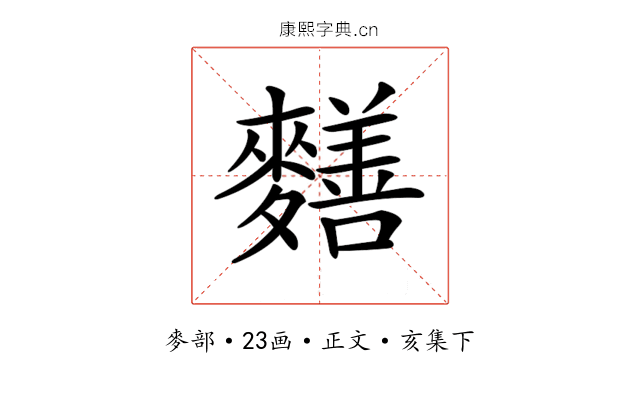 𪍶